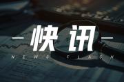 亨鑫科技(01085.HK)与浙江可胜签订服务合同:期限为并网发电前后五年