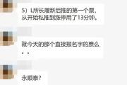 券商研究所所长刘章明被曝分批暗推永顺泰，从私推到涨停仅用13分钟？
